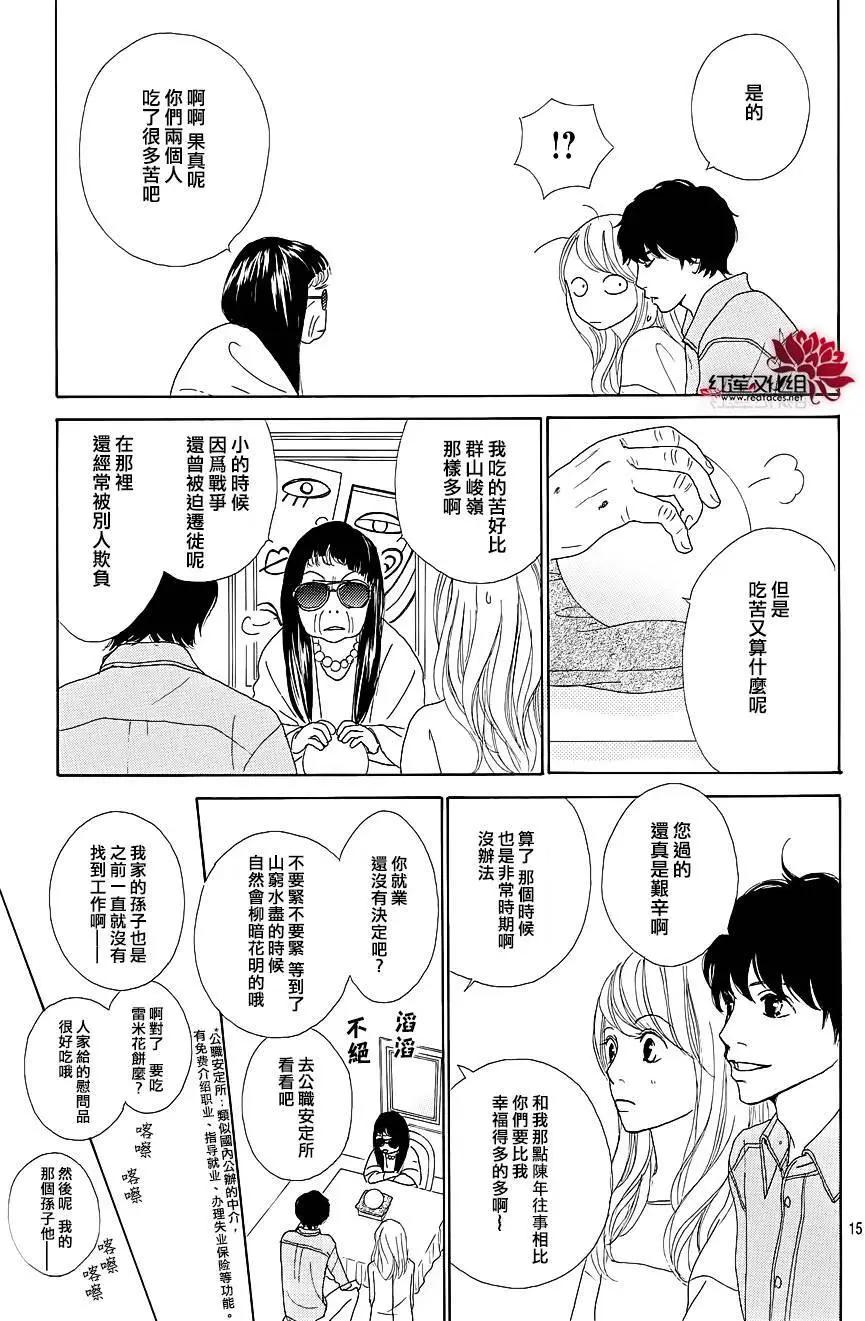 今天不去上班 - 第32回(1/2) - 2