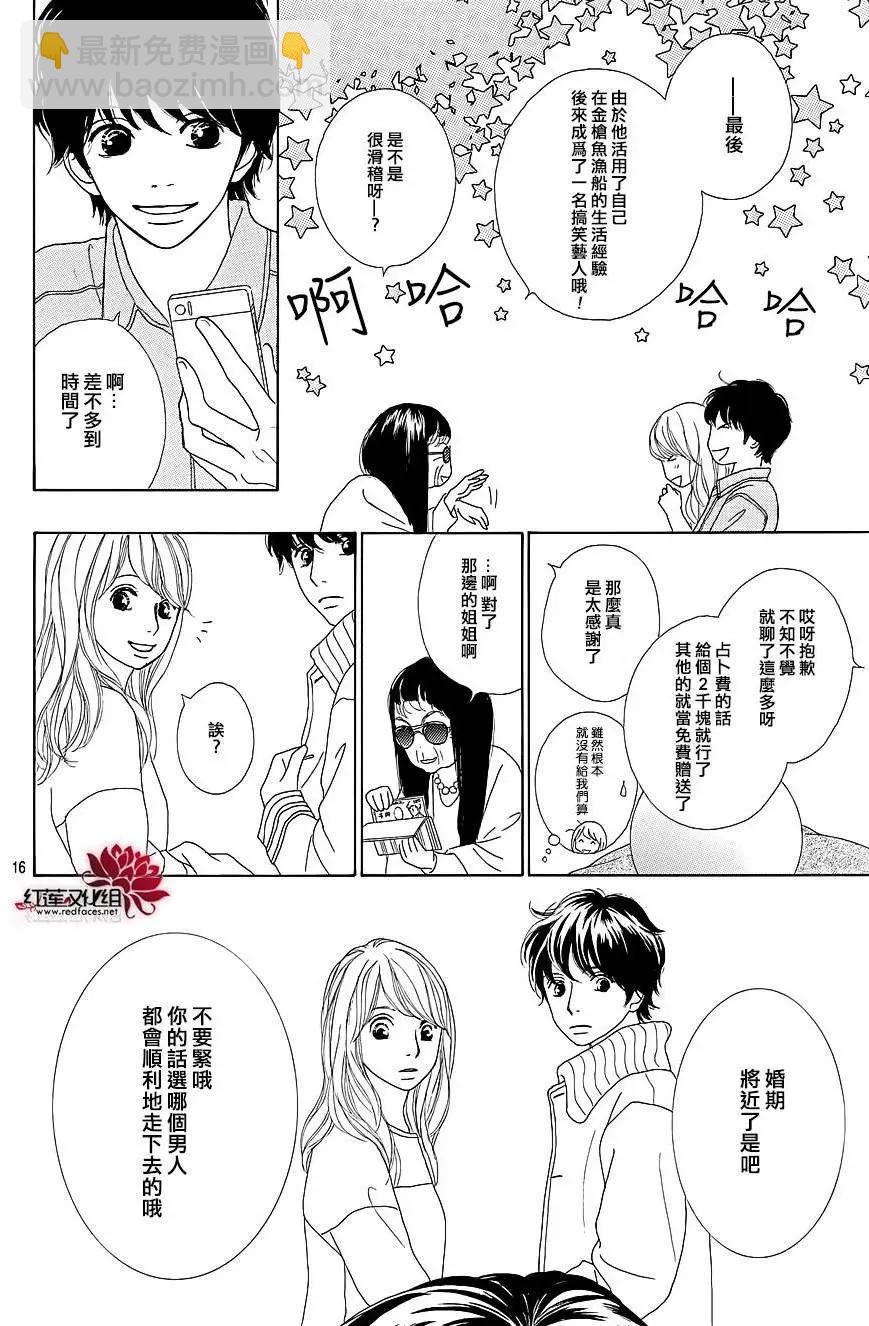 今天不去上班 - 第32回(1/2) - 3