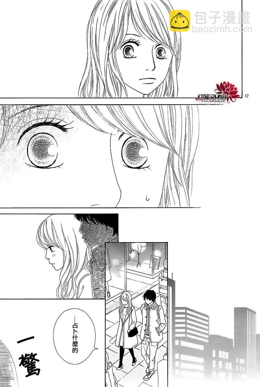 今天不去上班 - 第32回(1/2) - 4