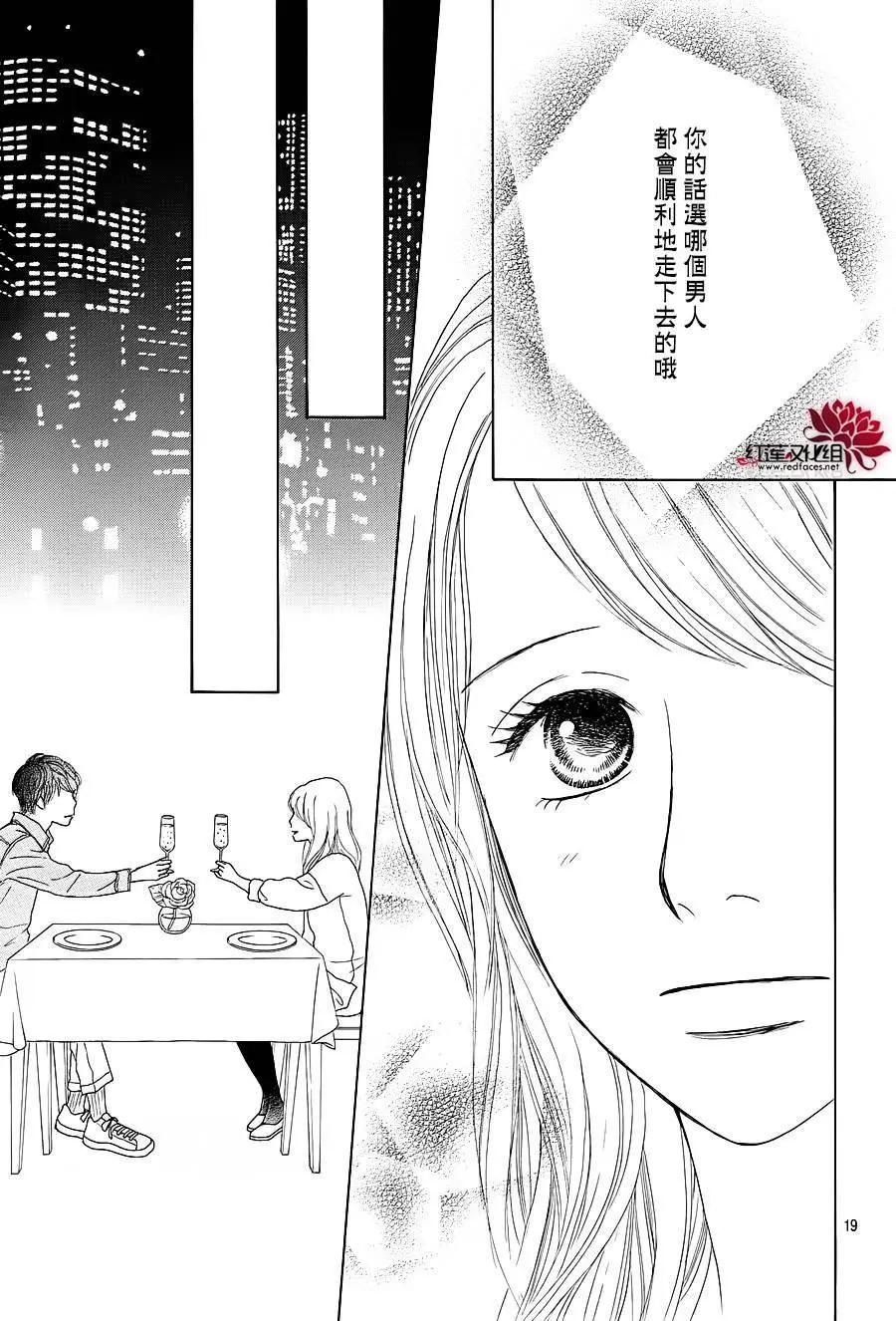 今天不去上班 - 第32回(1/2) - 6