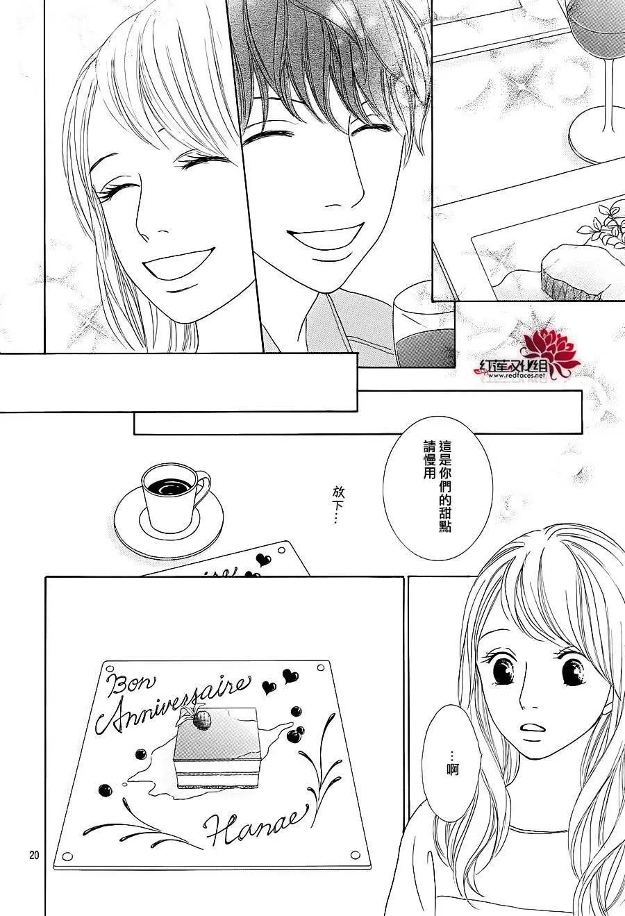 今天不去上班 - 第32回(1/2) - 7