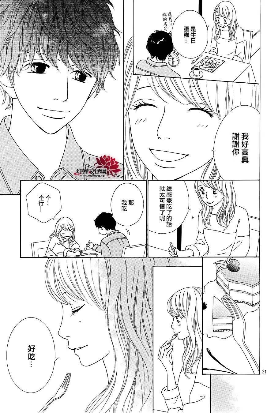 今天不去上班 - 第32回(1/2) - 8