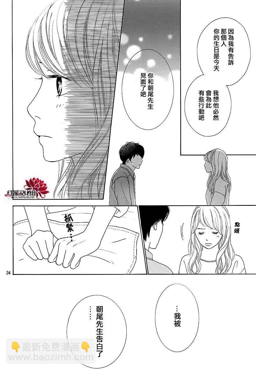 今天不去上班 - 第32回(1/2) - 3