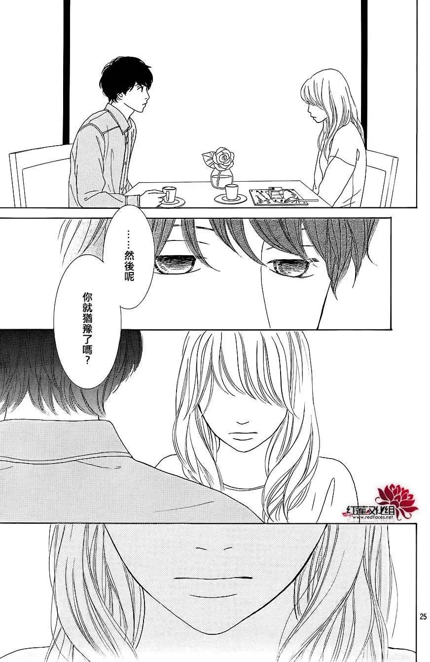 今天不去上班 - 第32回(1/2) - 4