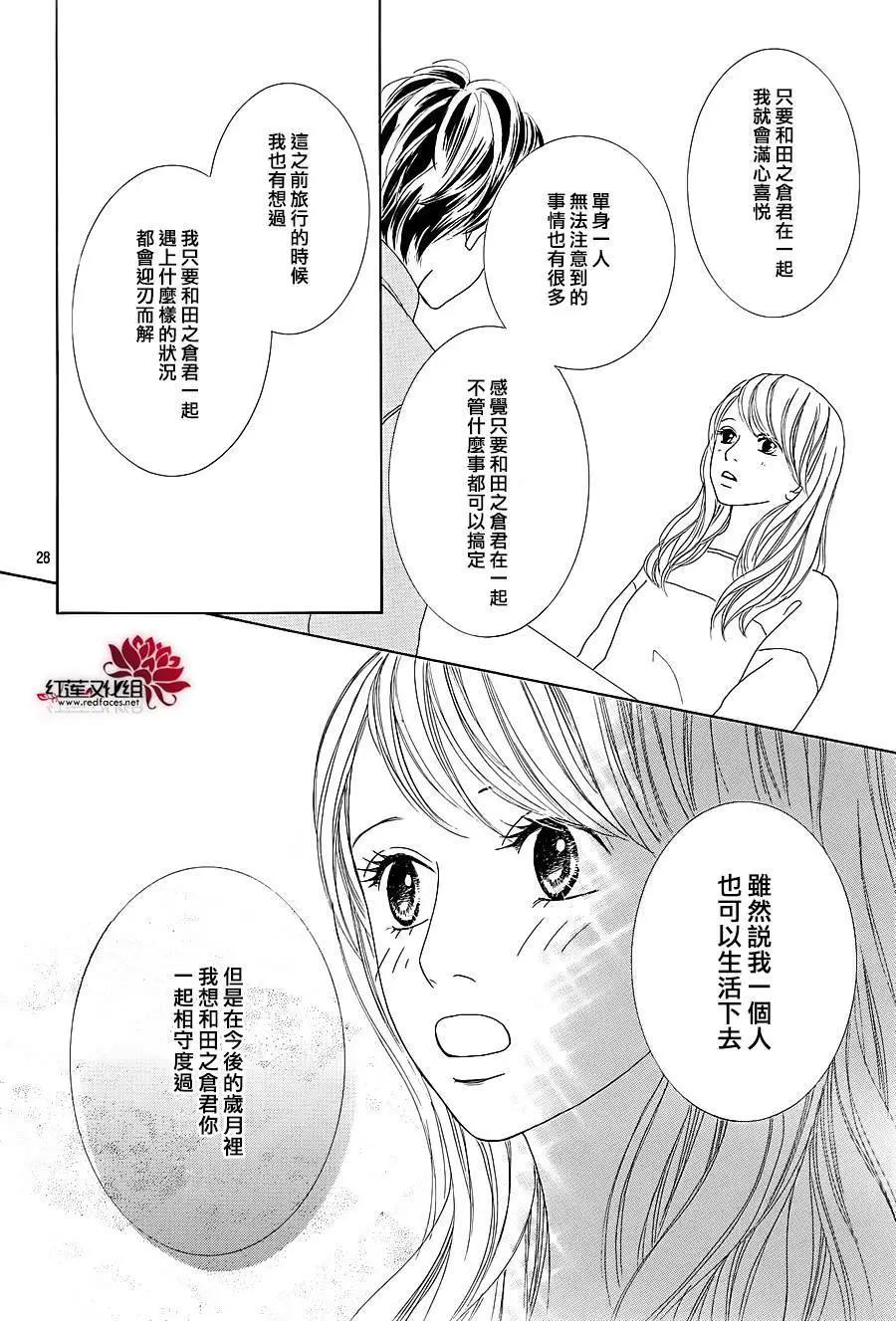 今天不去上班 - 第32回(1/2) - 7