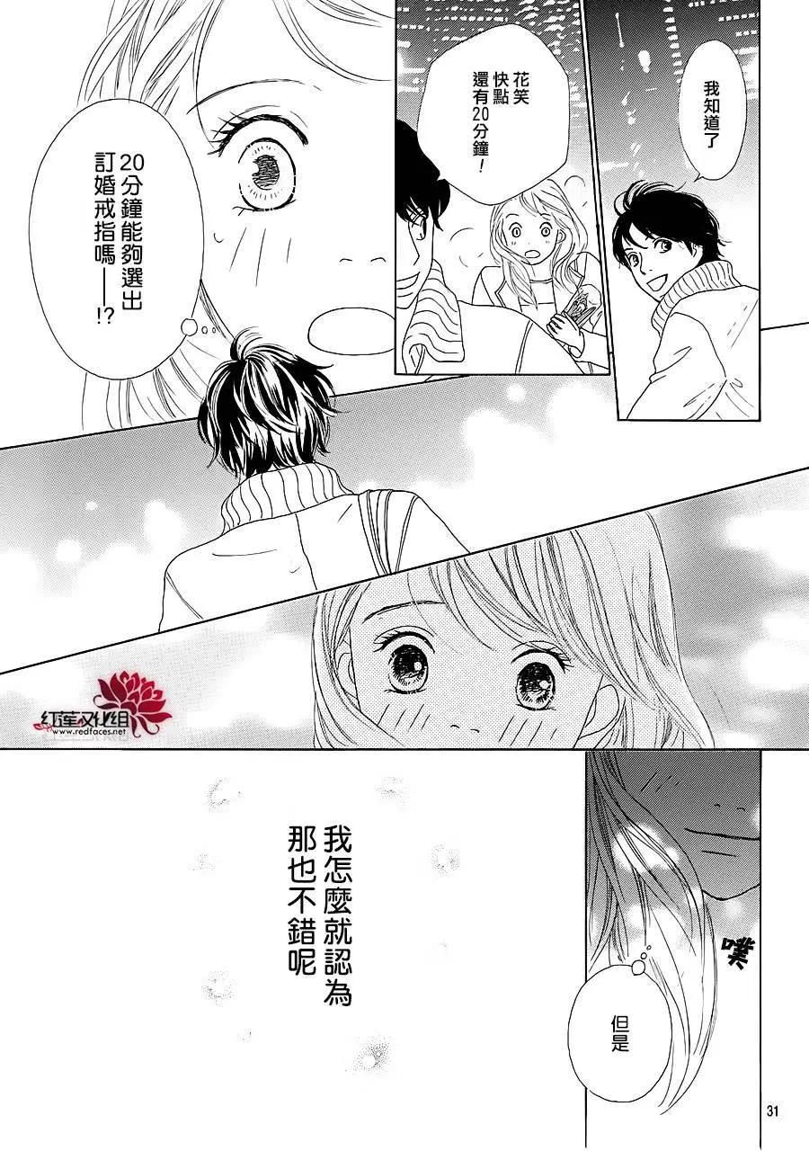 今天不去上班 - 第32回(1/2) - 2