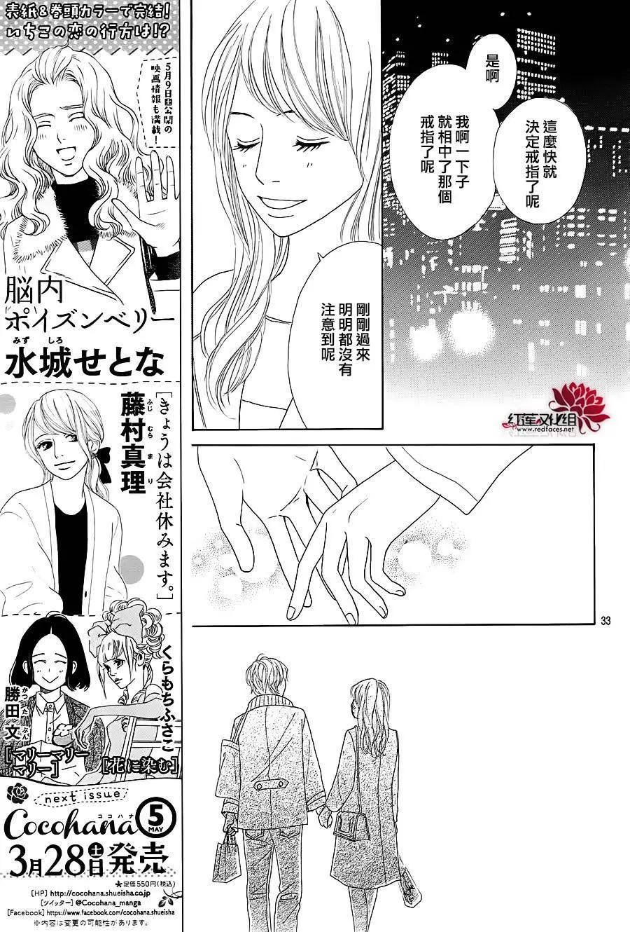 今天不去上班 - 第32回(1/2) - 4