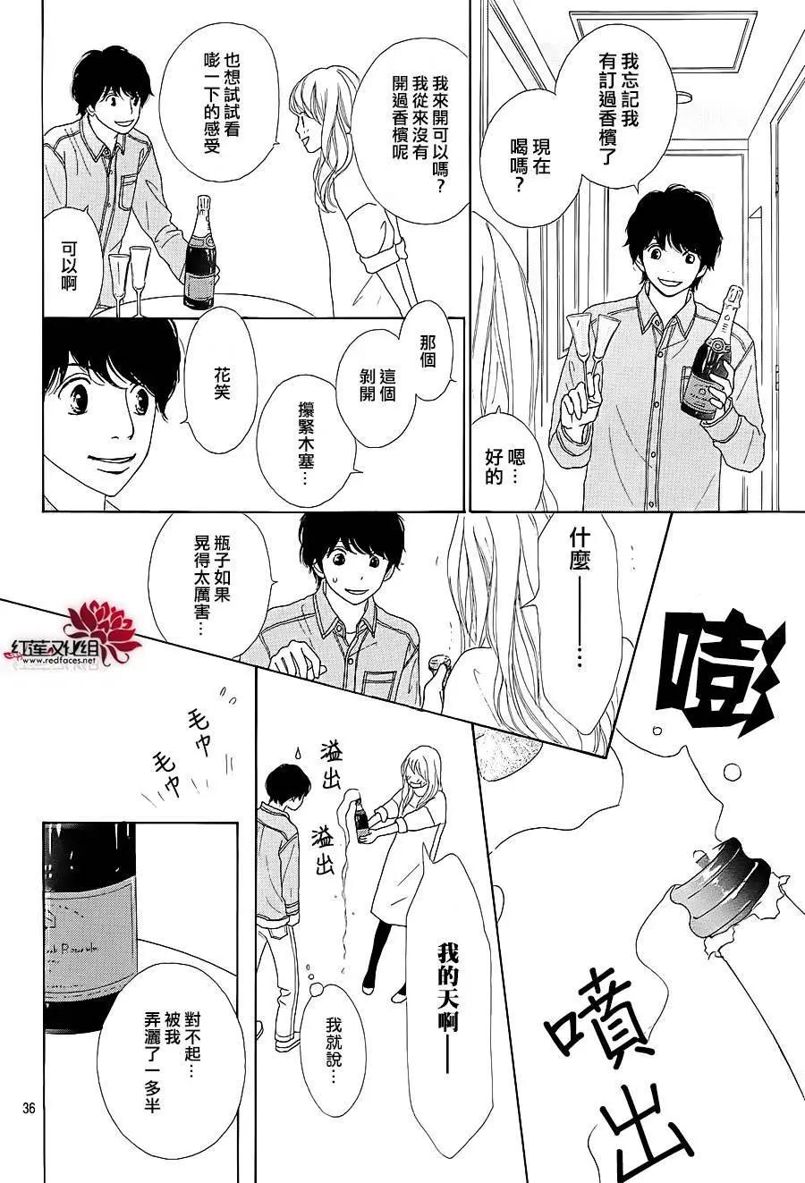 今天不去上班 - 第32回(1/2) - 7