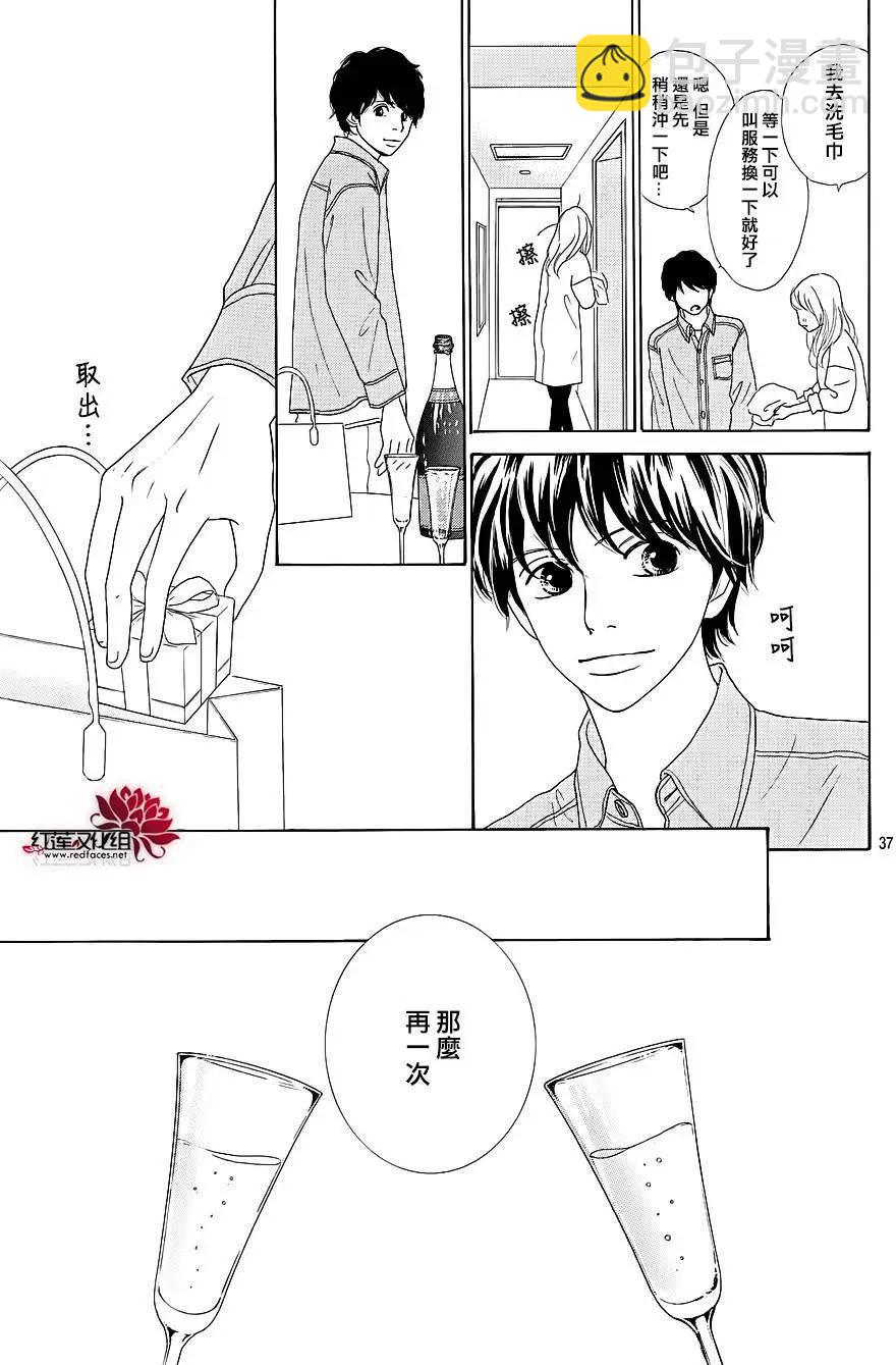 今天不去上班 - 第32回(1/2) - 8