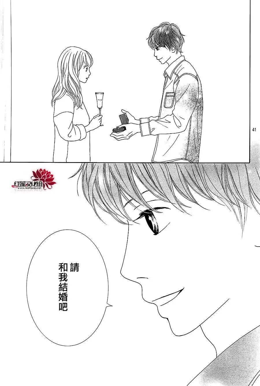 今天不去上班 - 第32回(1/2) - 4