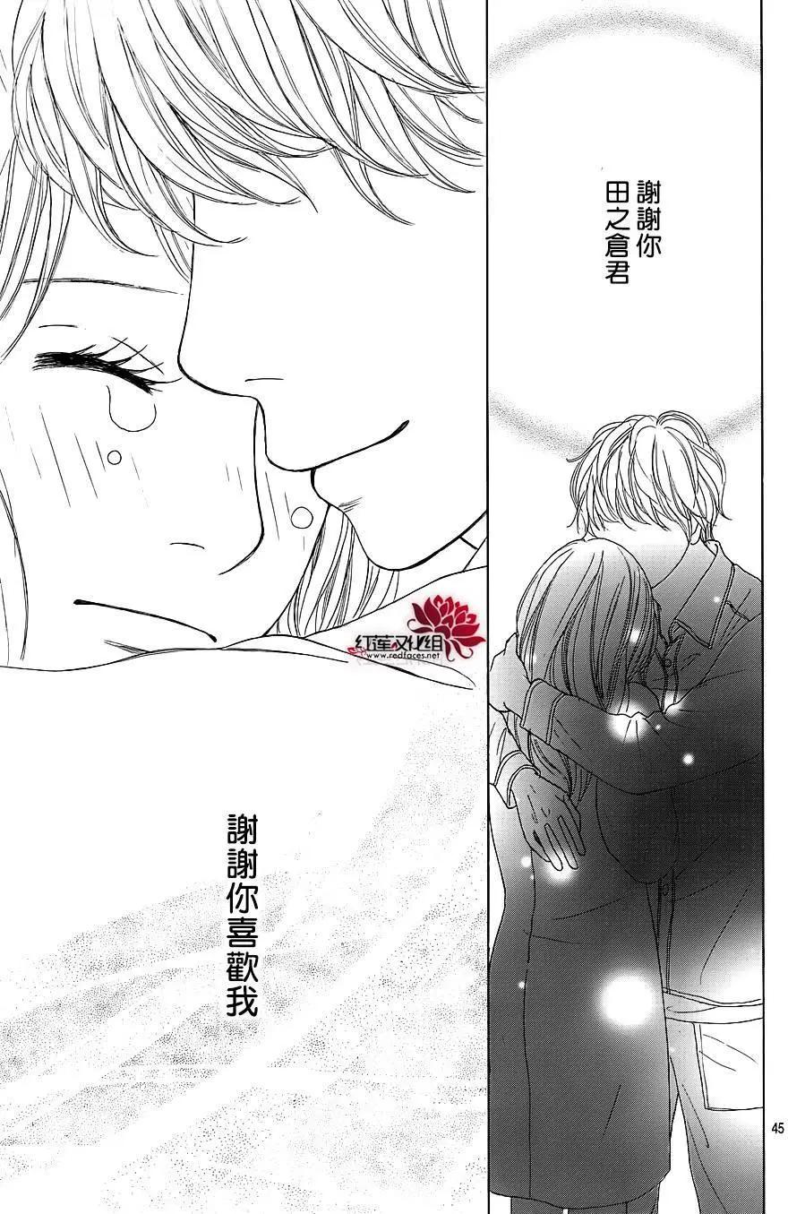 今天不去上班 - 第32回(1/2) - 8