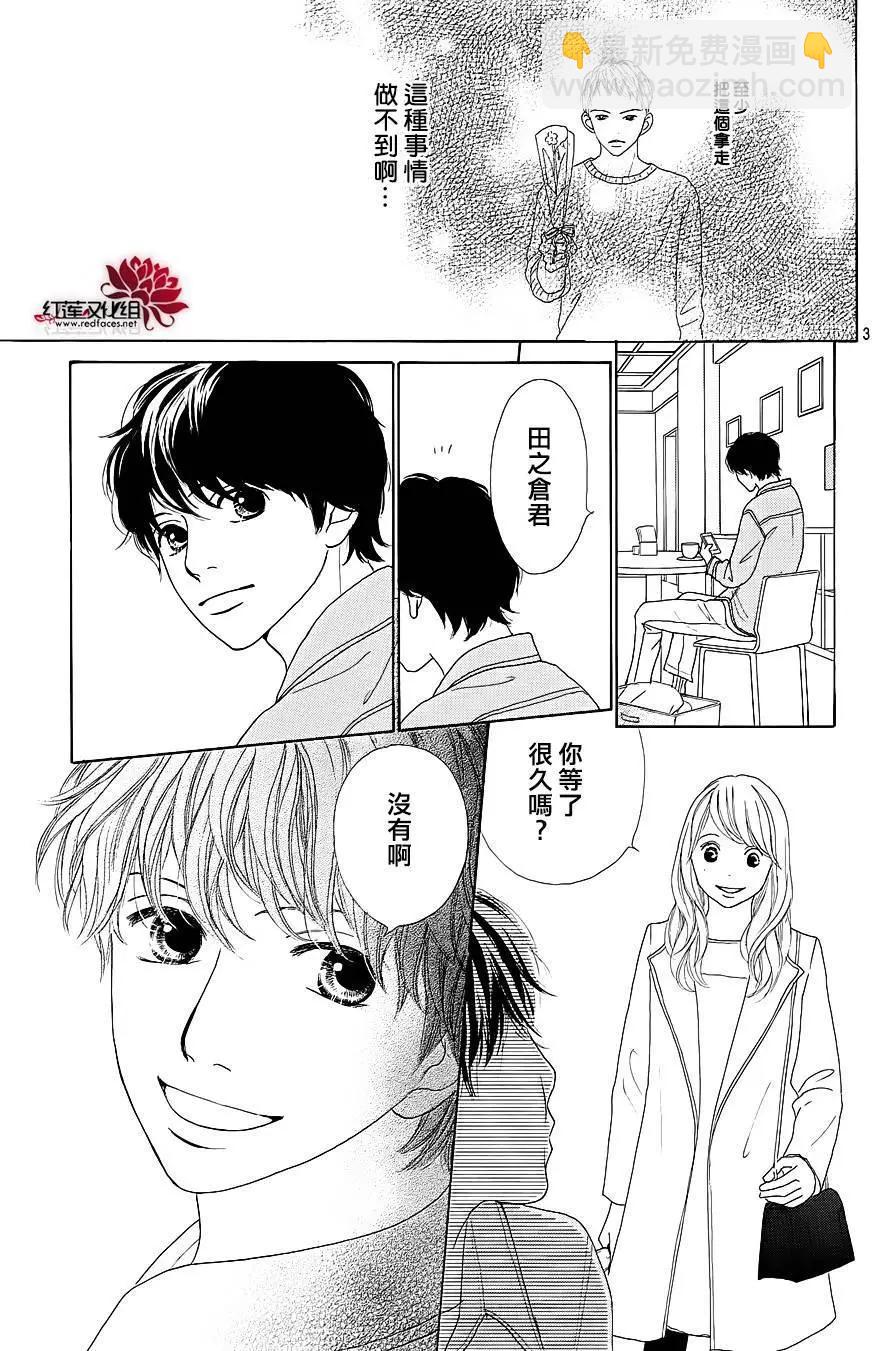 今天不去上班 - 第32回(1/2) - 6
