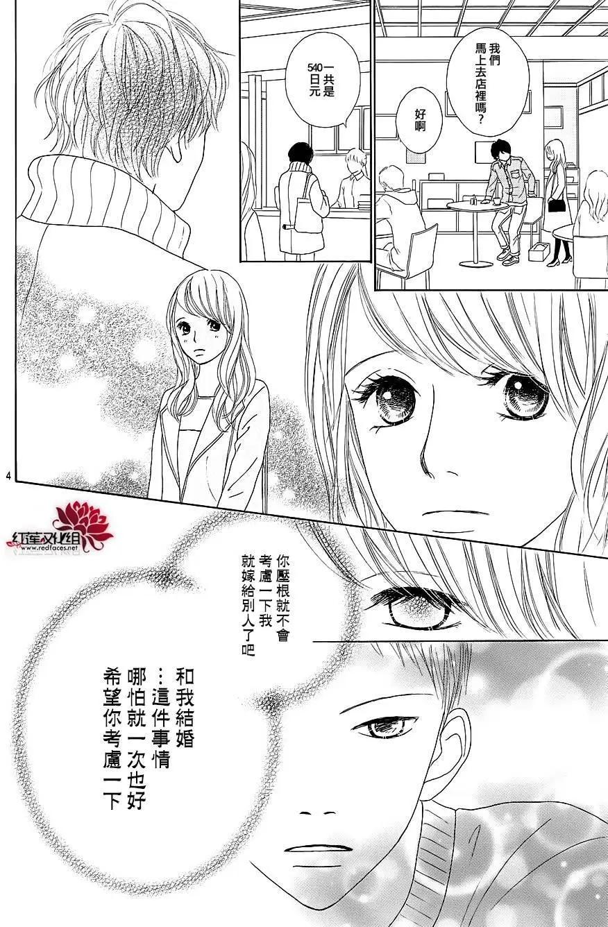 今天不去上班 - 第32回(1/2) - 7
