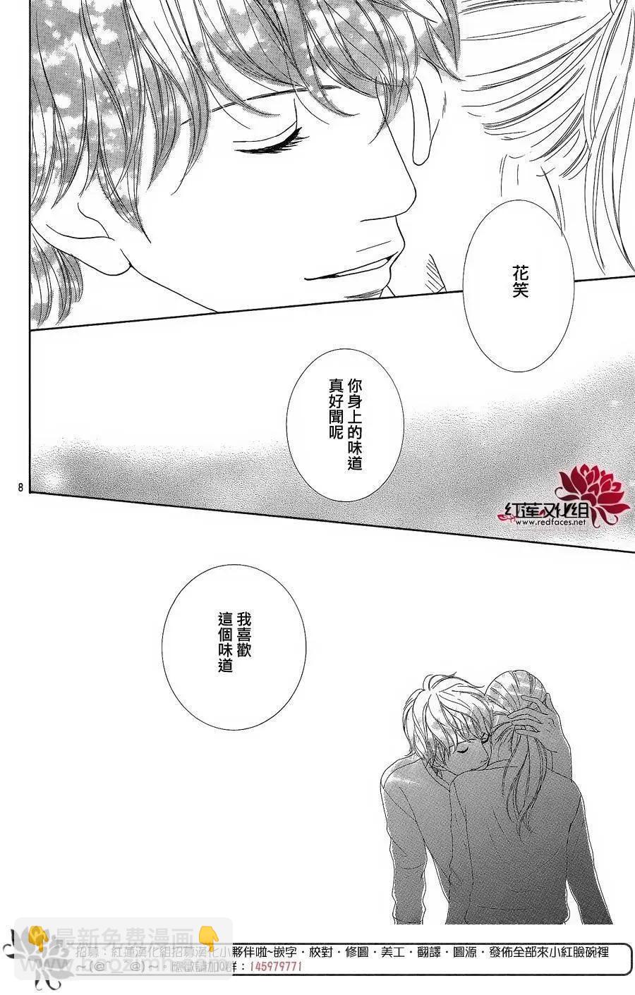 今天不去上班 - 第38回 - 4