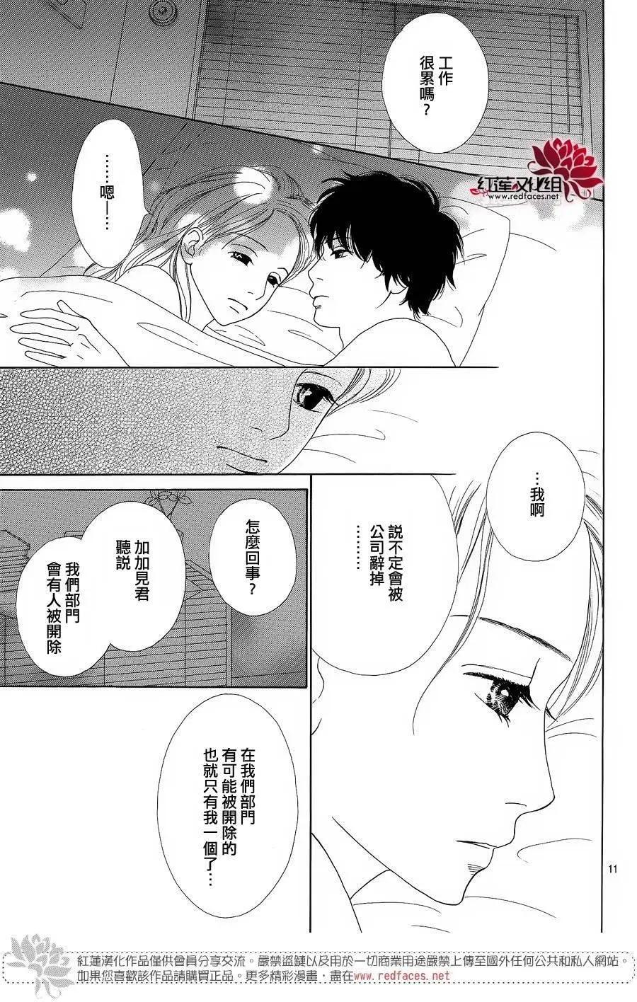 今天不去上班 - 第38回 - 1