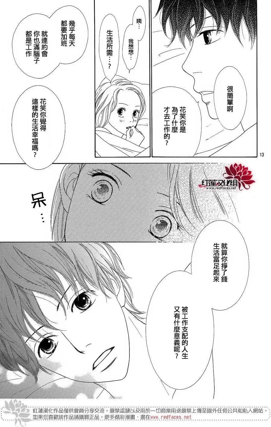 今天不去上班 - 第38回 - 3