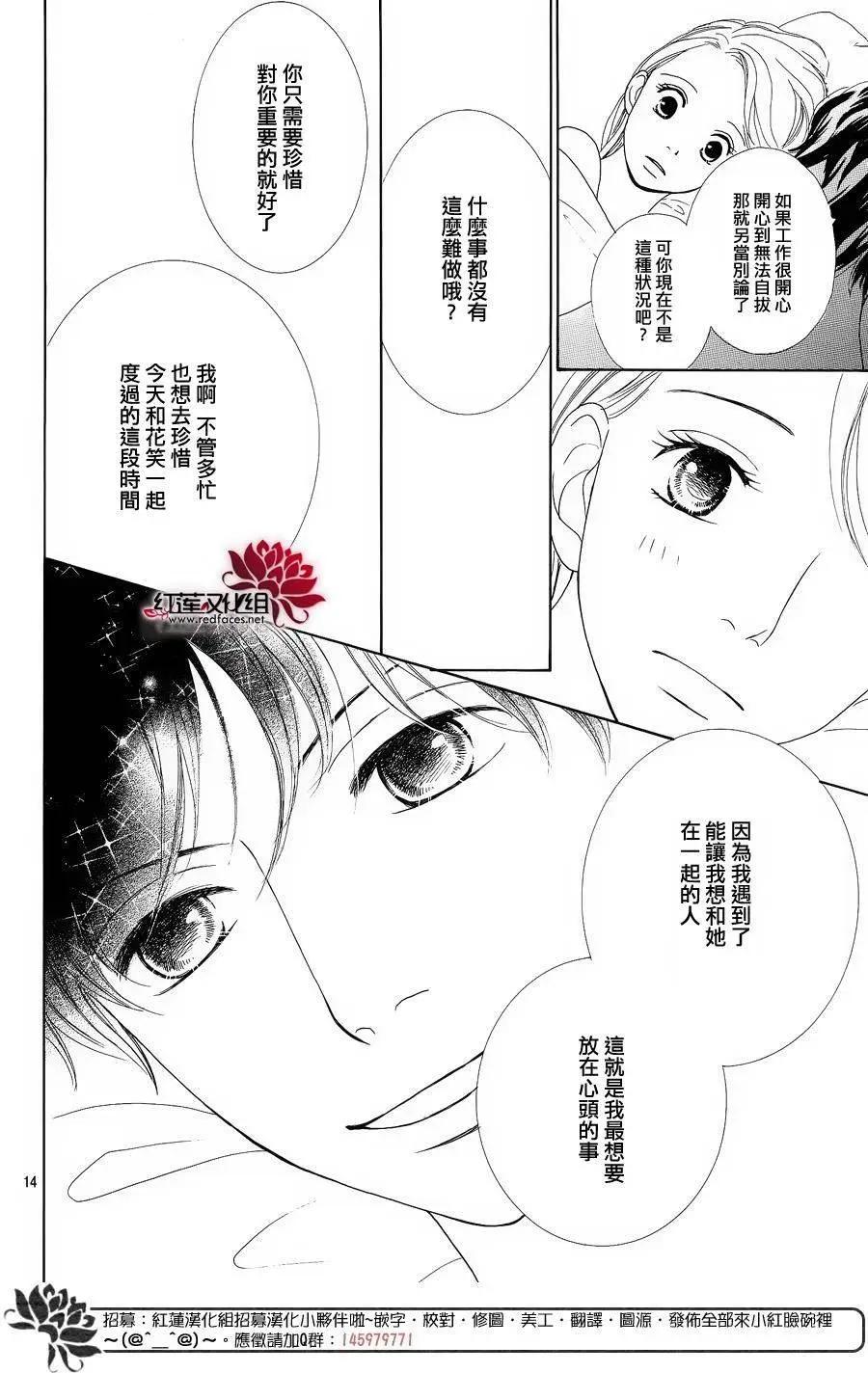 今天不去上班 - 第38回 - 4