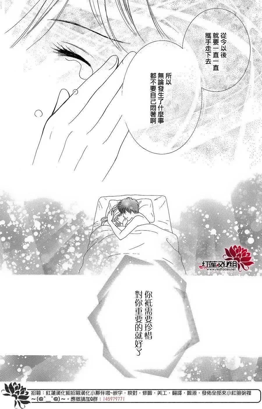 今天不去上班 - 第38回 - 6