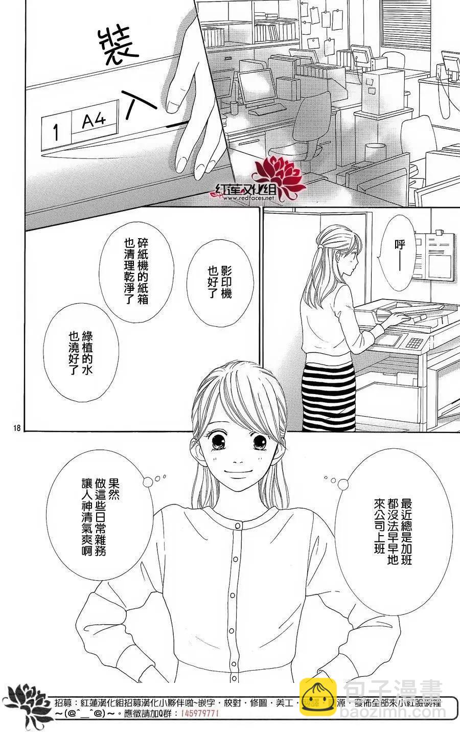 今天不去上班 - 第38回 - 2