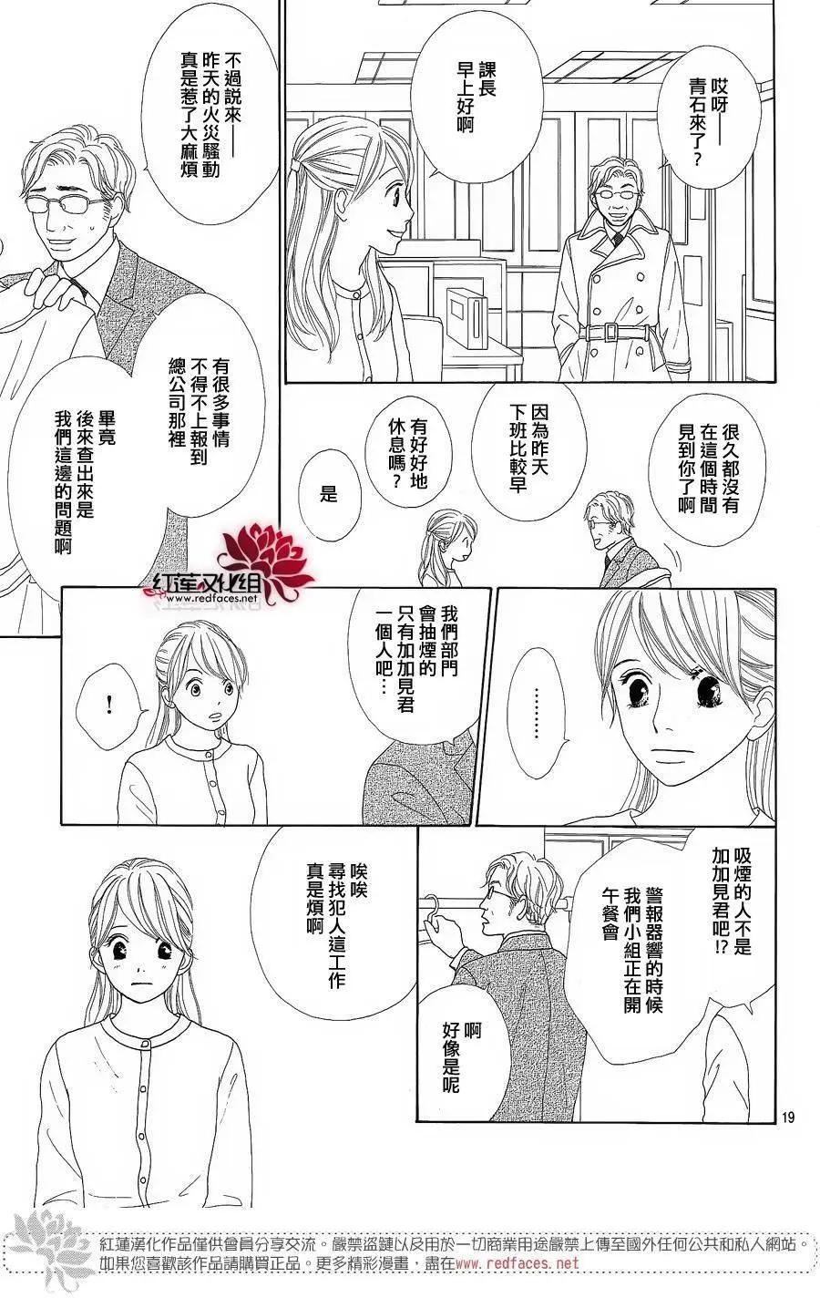 今天不去上班 - 第38回 - 3