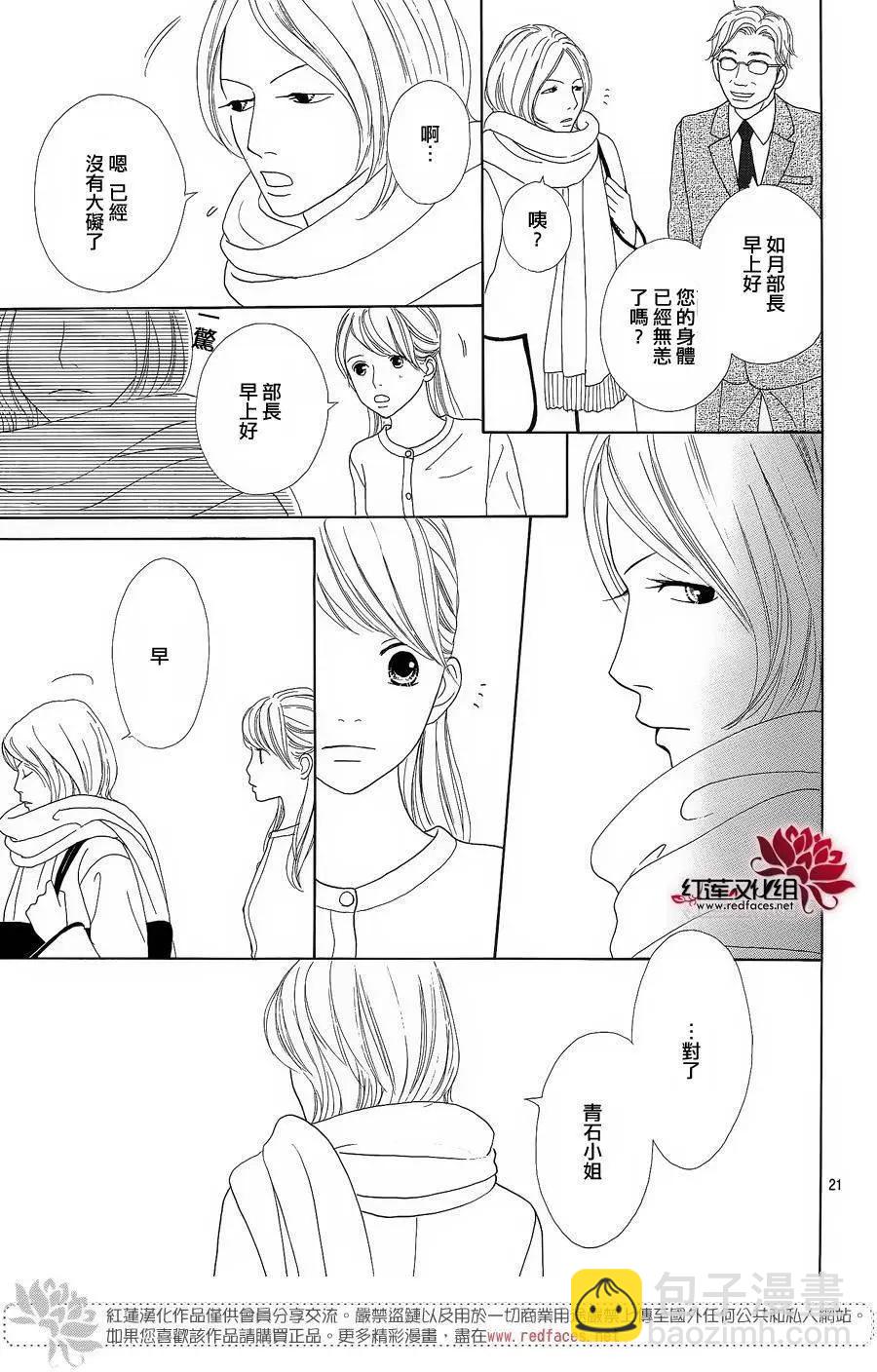今天不去上班 - 第38回 - 5