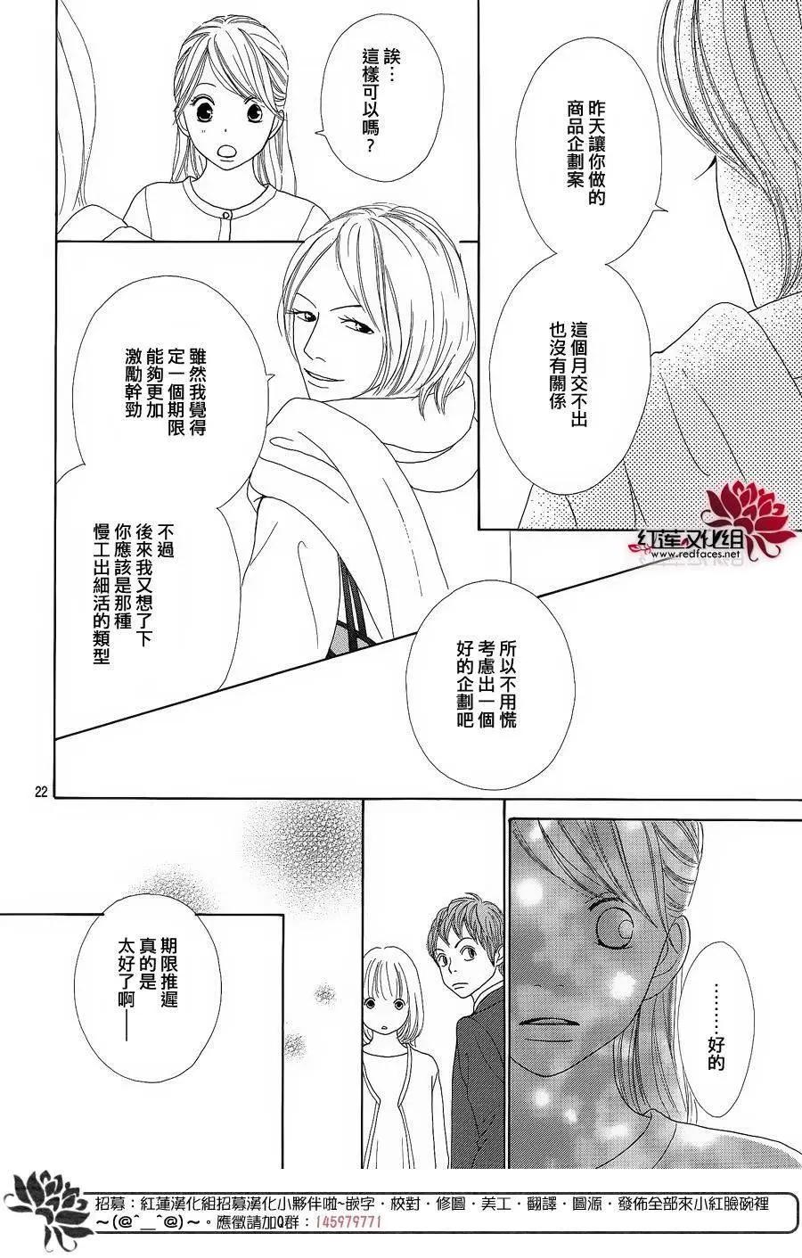 今天不去上班 - 第38回 - 6