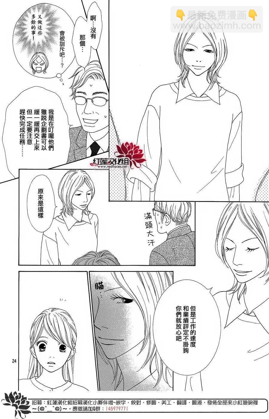 今天不去上班 - 第38回 - 2