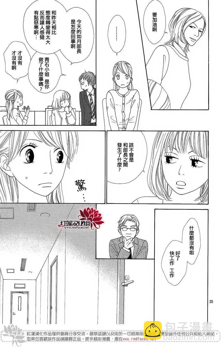 今天不去上班 - 第38回 - 3