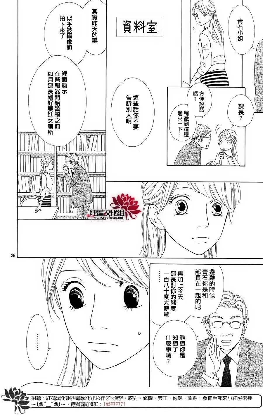 今天不去上班 - 第38回 - 4