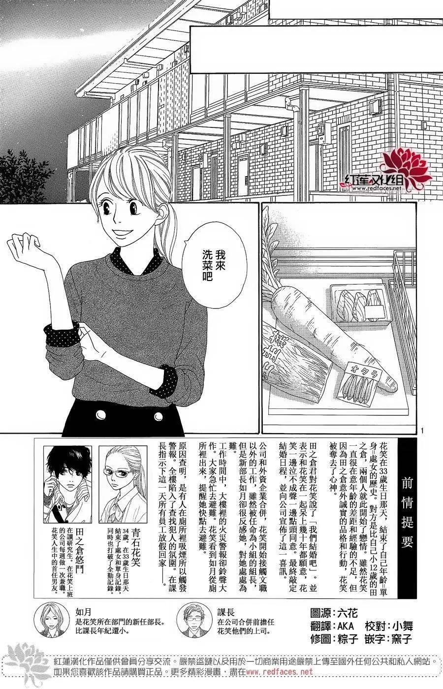 今天不去上班 - 第38回 - 3