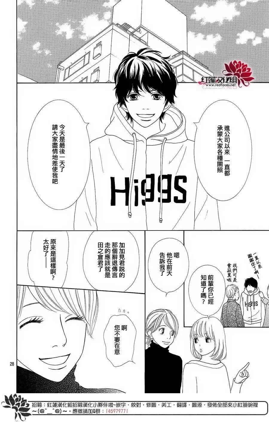 今天不去上班 - 第38回 - 6