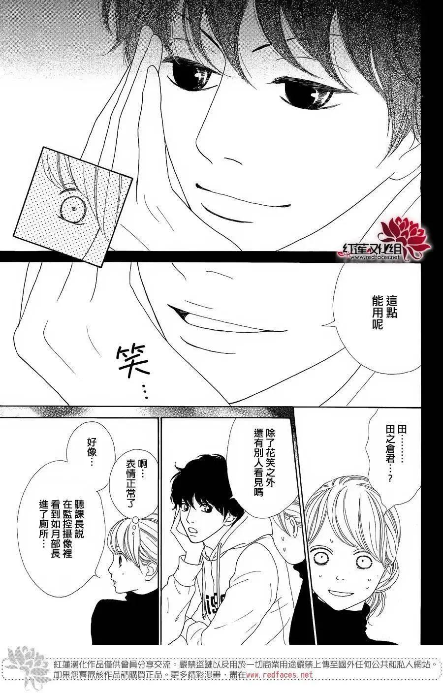 今天不去上班 - 第38回 - 5