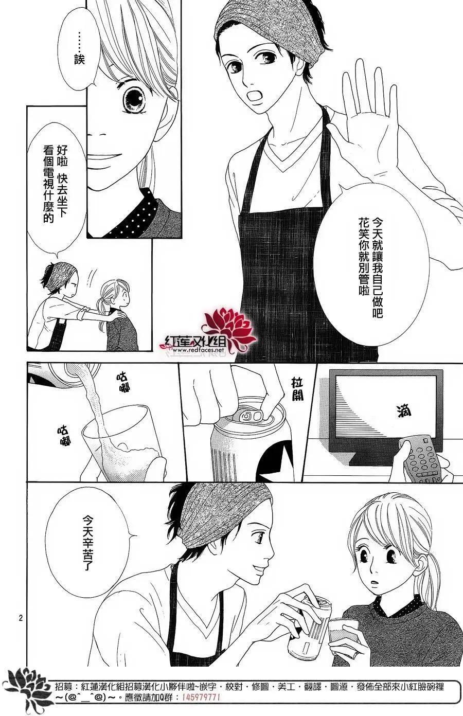 今天不去上班 - 第38回 - 4