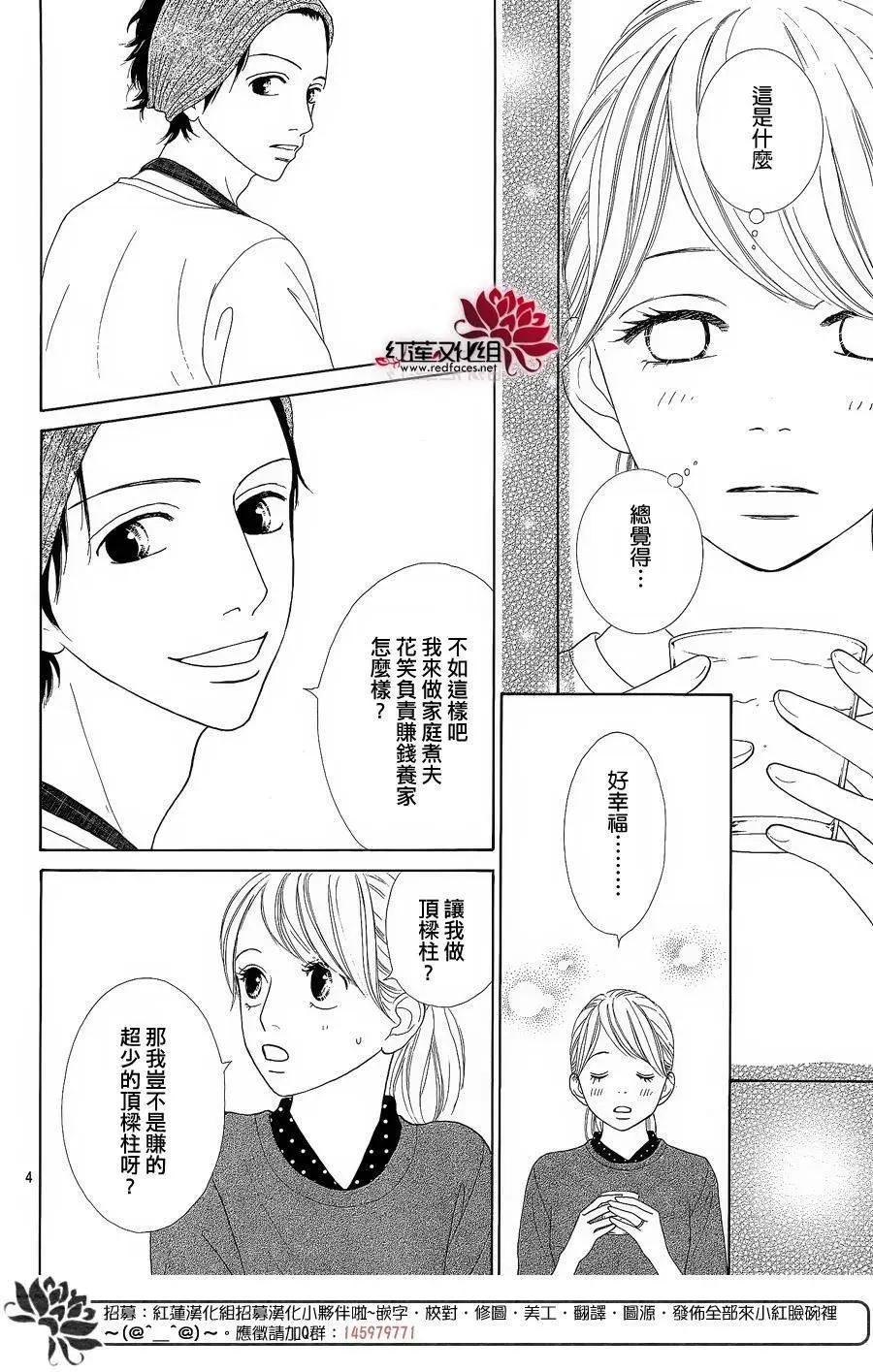 今天不去上班 - 第38回 - 6