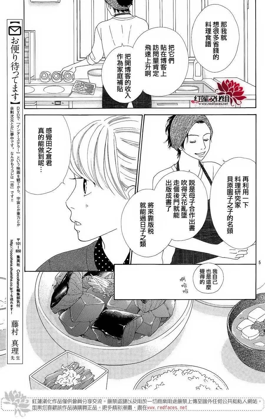今天不去上班 - 第38回 - 1