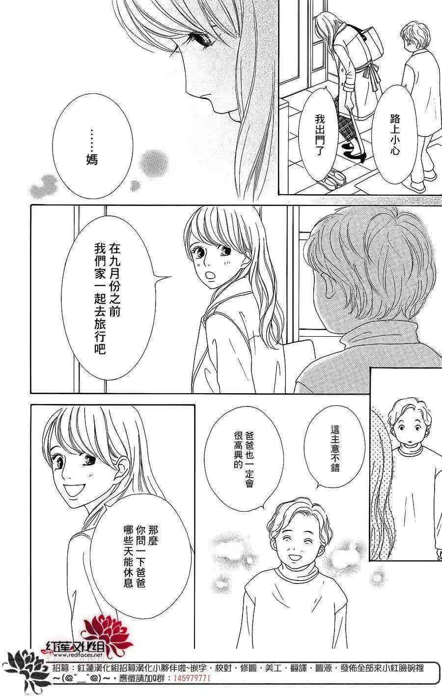 今天不去上班 - 第42回 - 4
