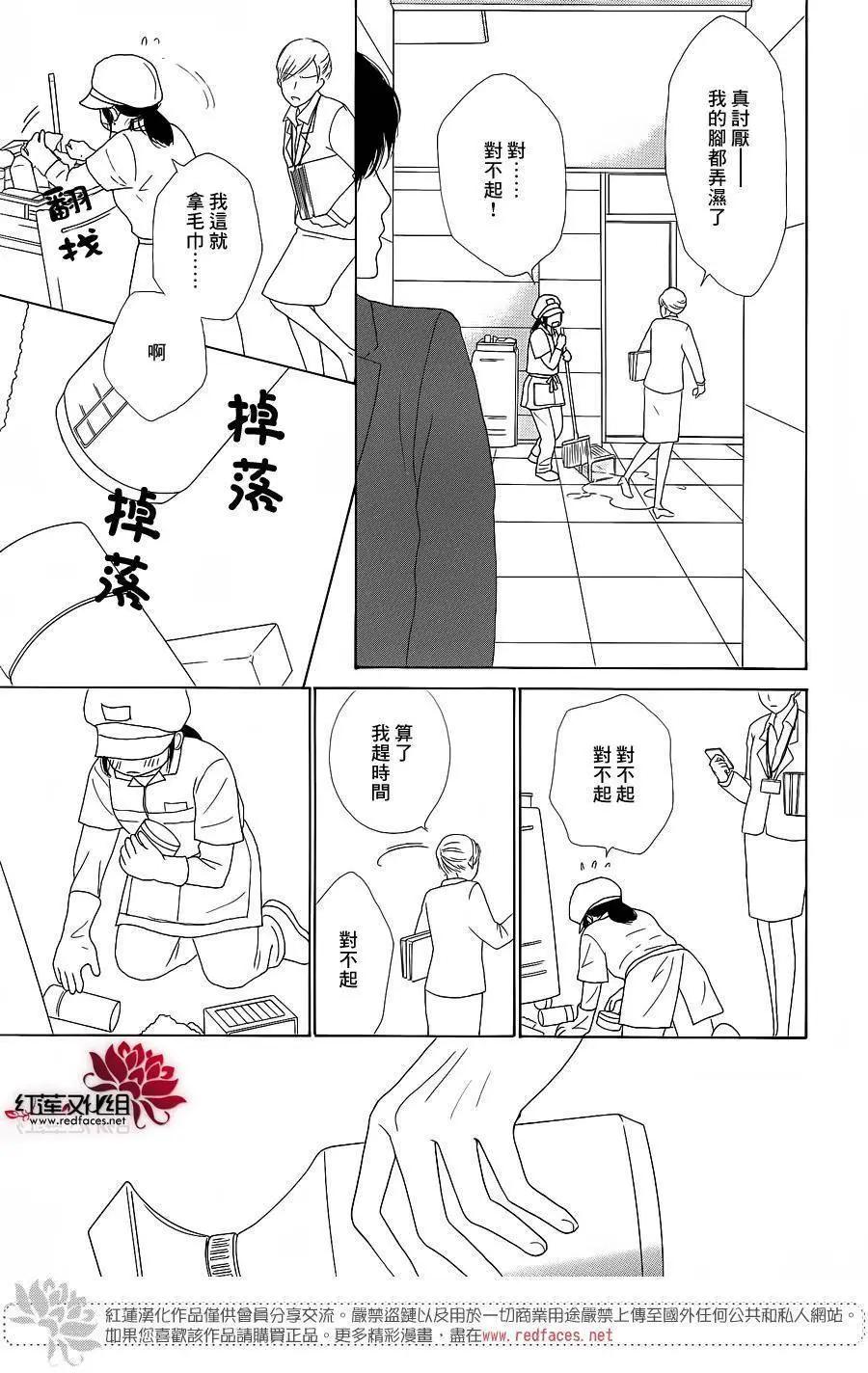 今天不去上班 - 第42回 - 3