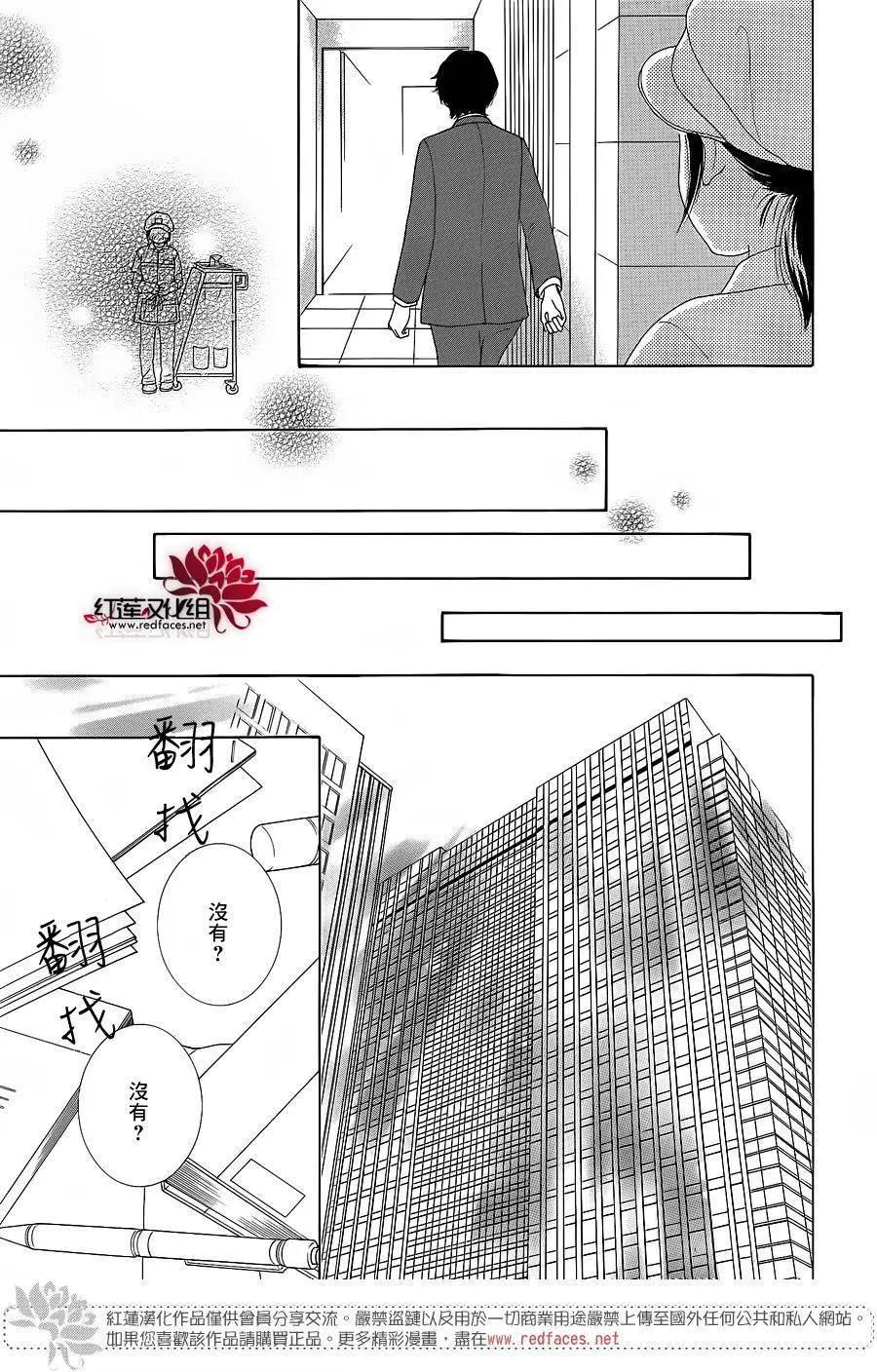 今天不去上班 - 第42回 - 5