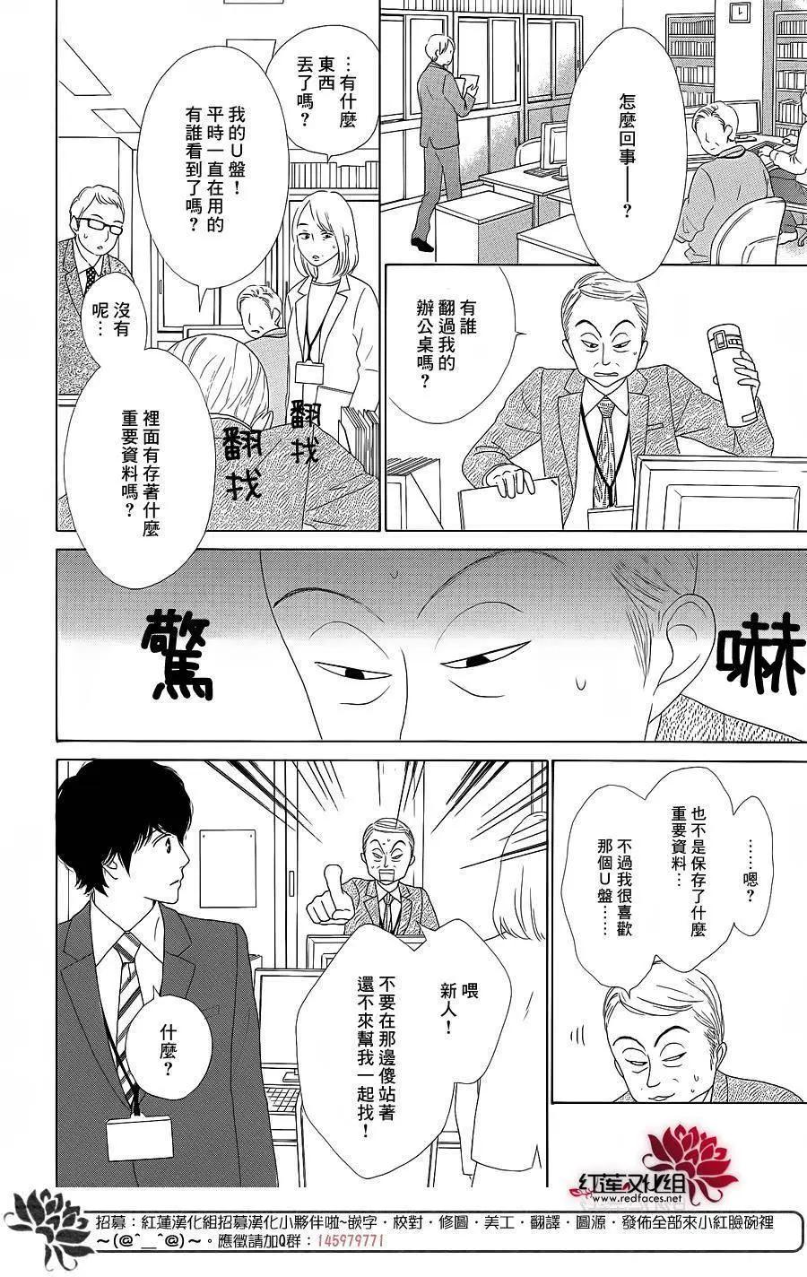 今天不去上班 - 第42回 - 6