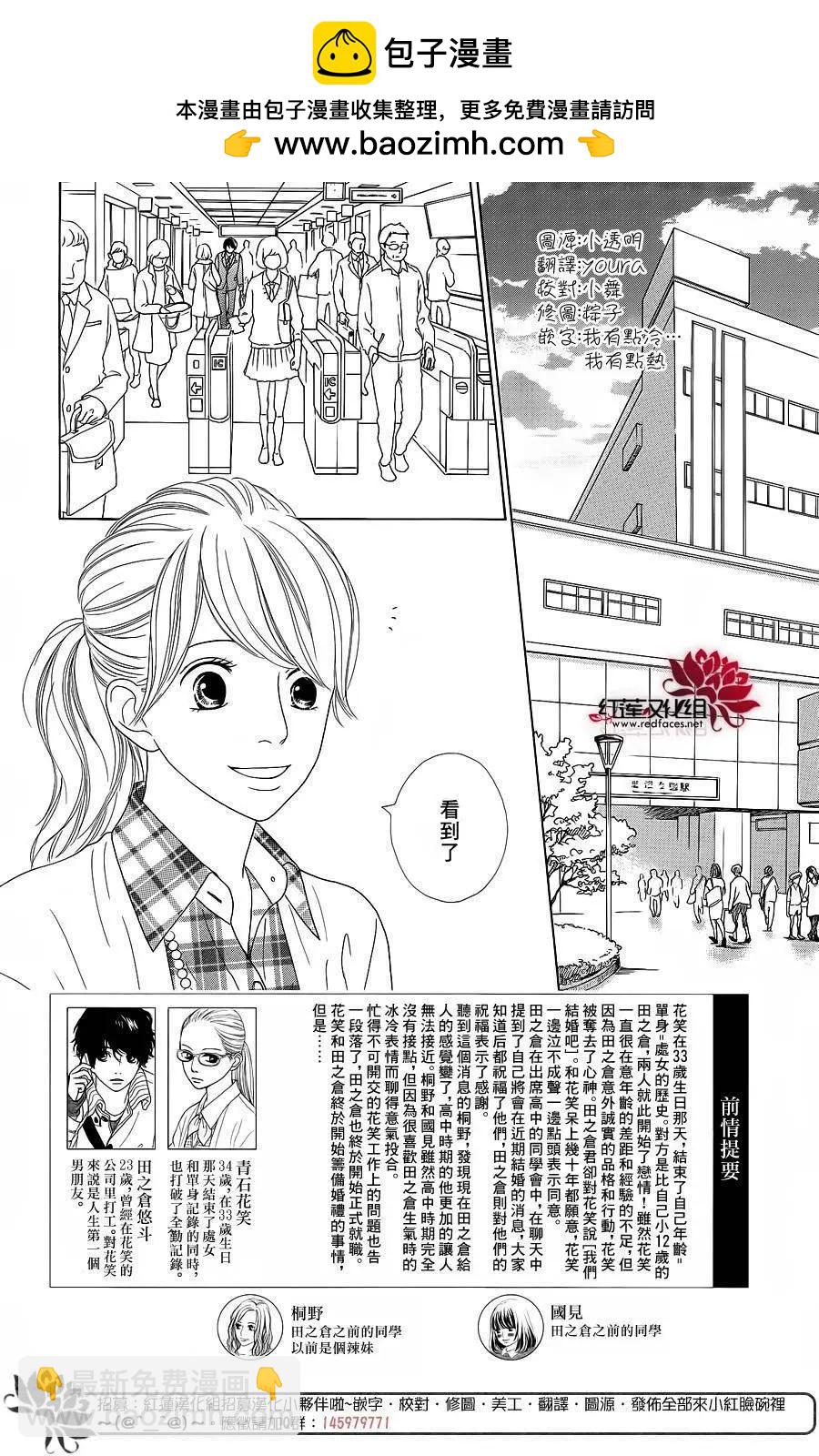 今天不去上班 - 第42回 - 2