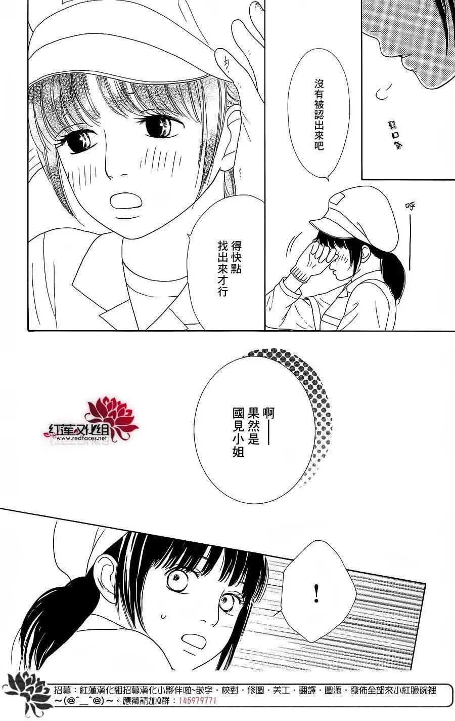 今天不去上班 - 第42回 - 2