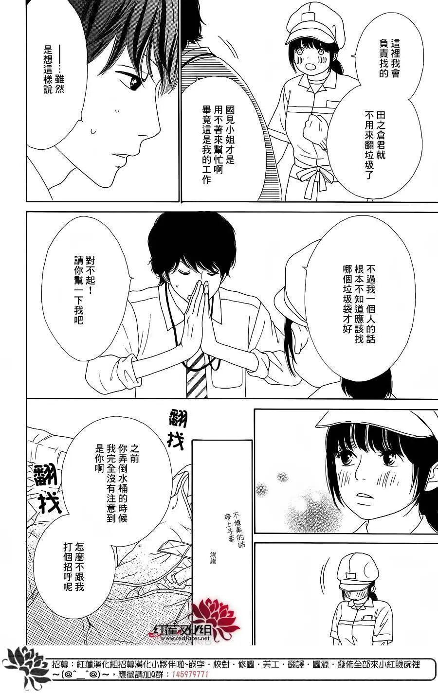 今天不去上班 - 第42回 - 4