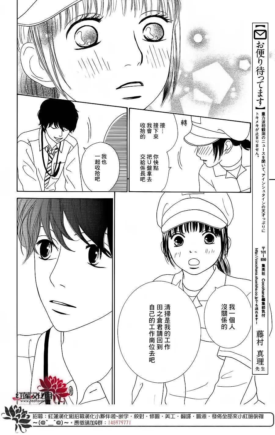 今天不去上班 - 第42回 - 2
