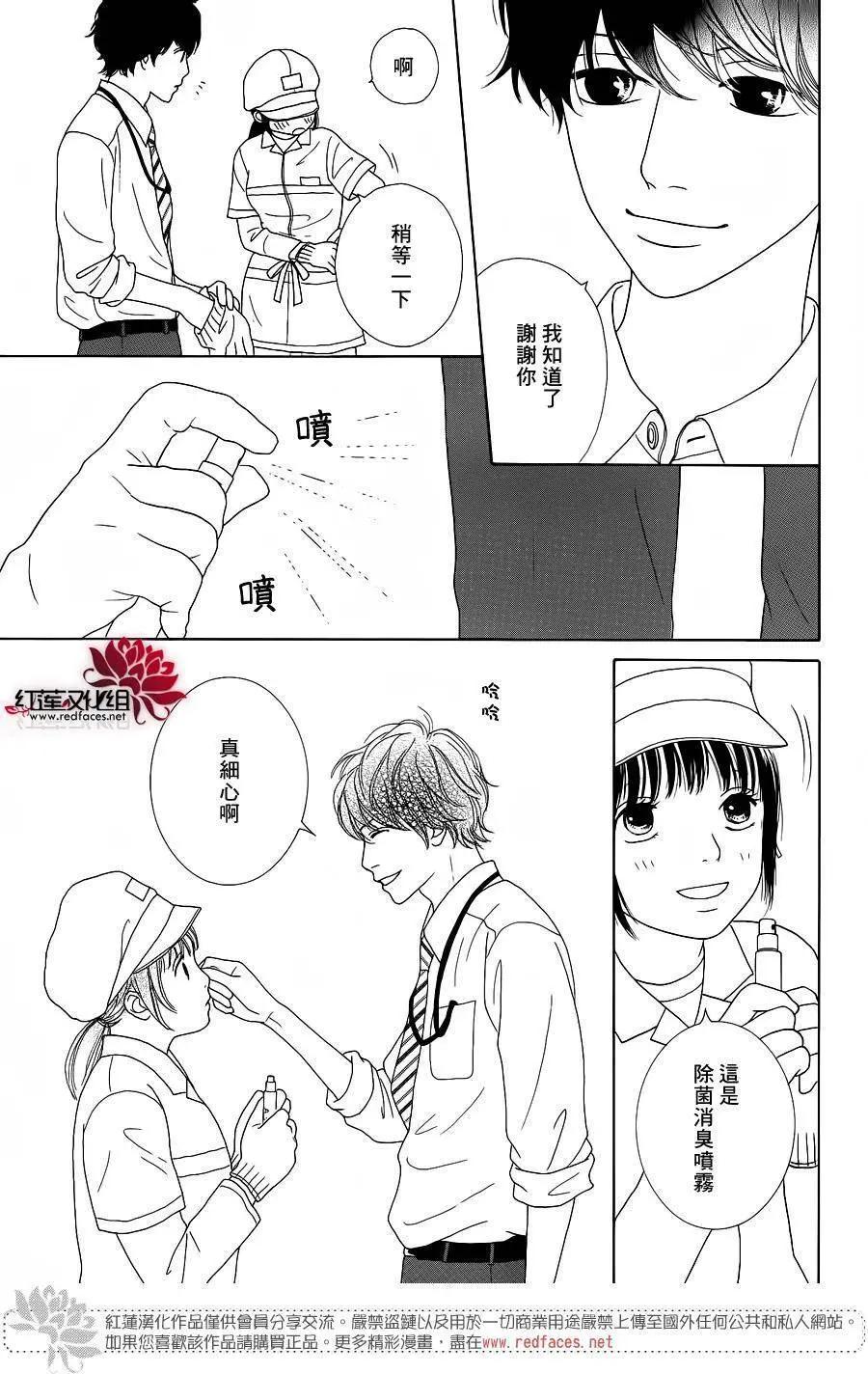 今天不去上班 - 第42回 - 3