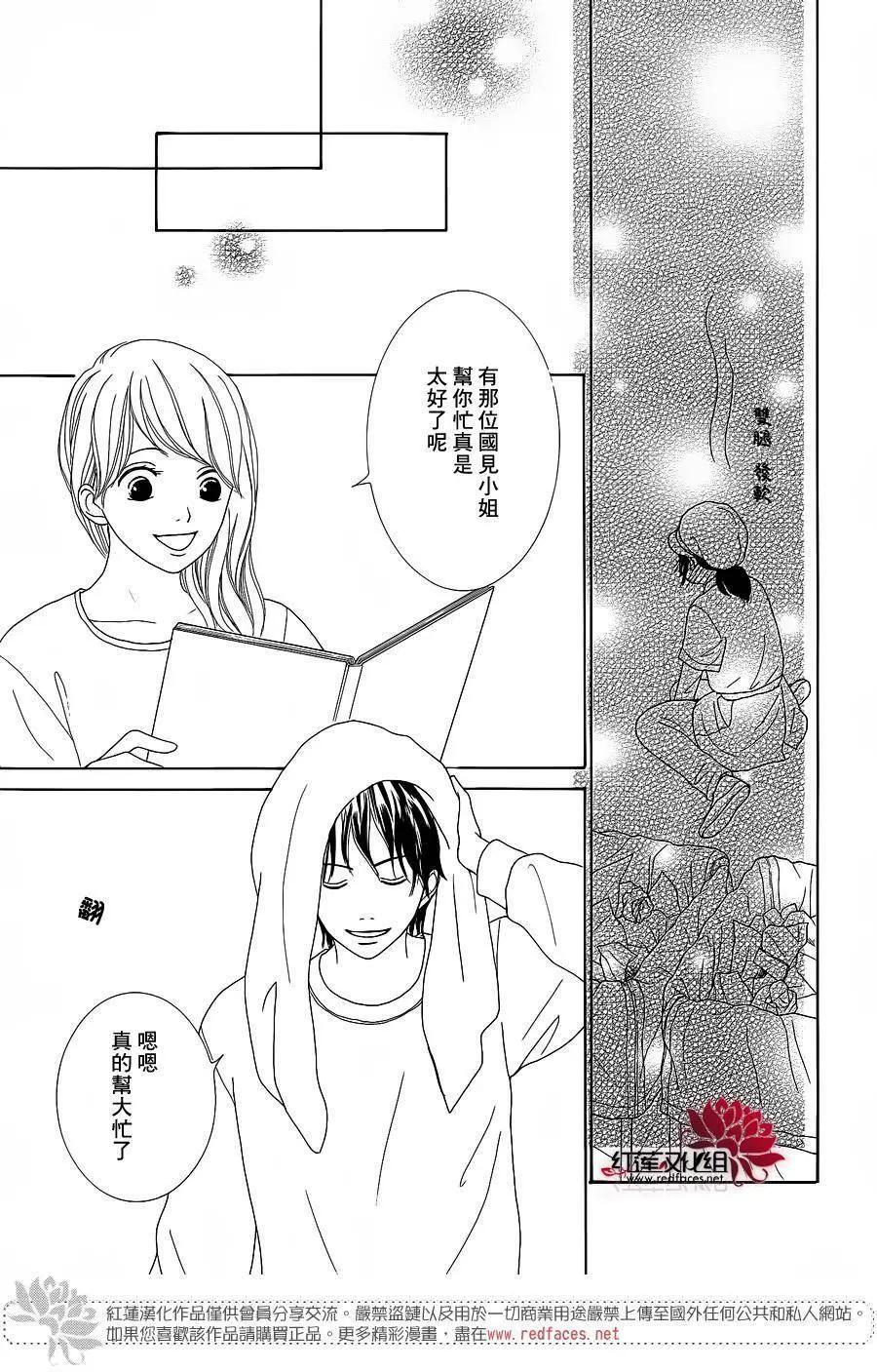 今天不去上班 - 第42回 - 5