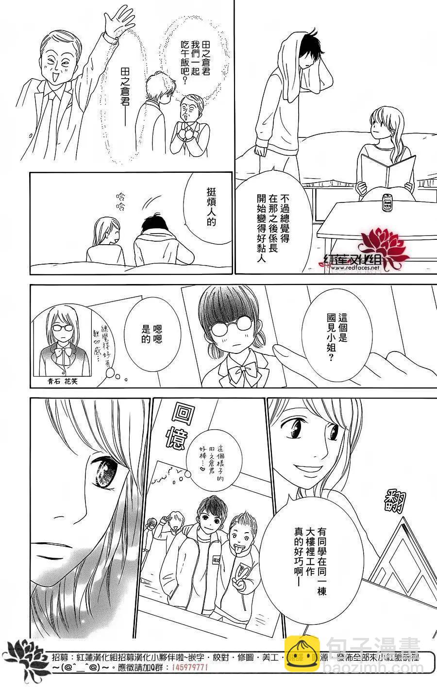 今天不去上班 - 第42回 - 6