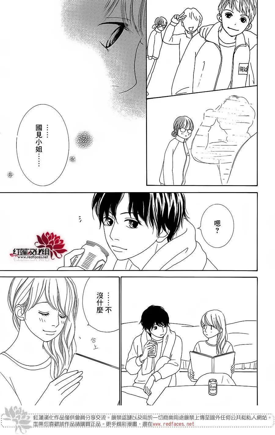 今天不去上班 - 第42回 - 1