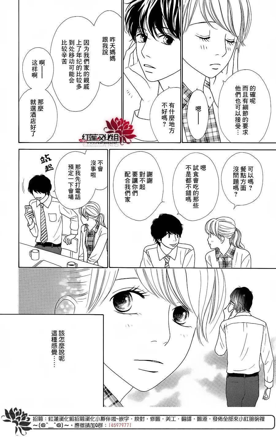 今天不去上班 - 第42回 - 6
