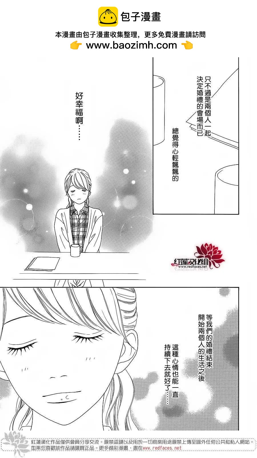 今天不去上班 - 第42回 - 1