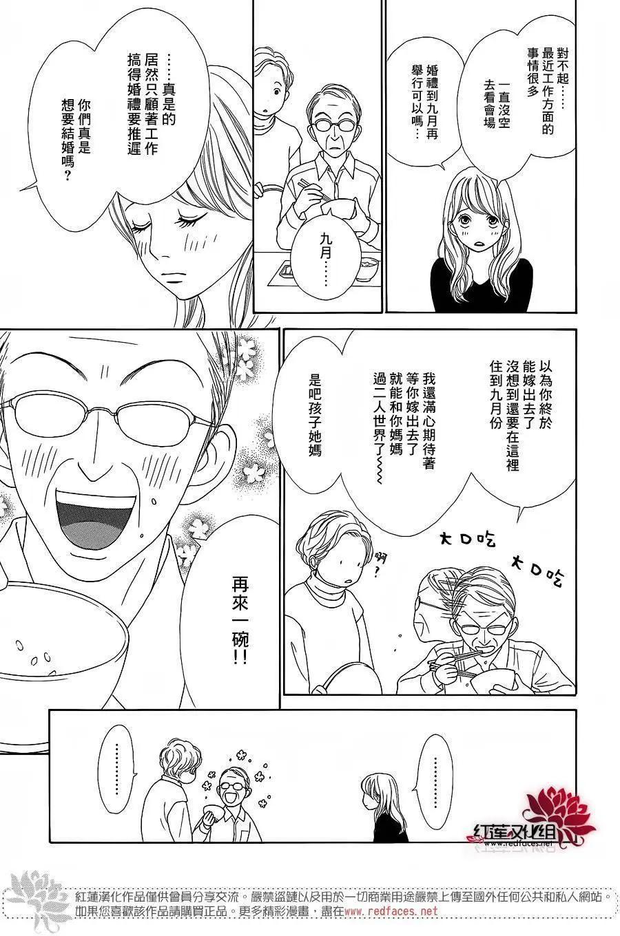 今天不去上班 - 第42回 - 3